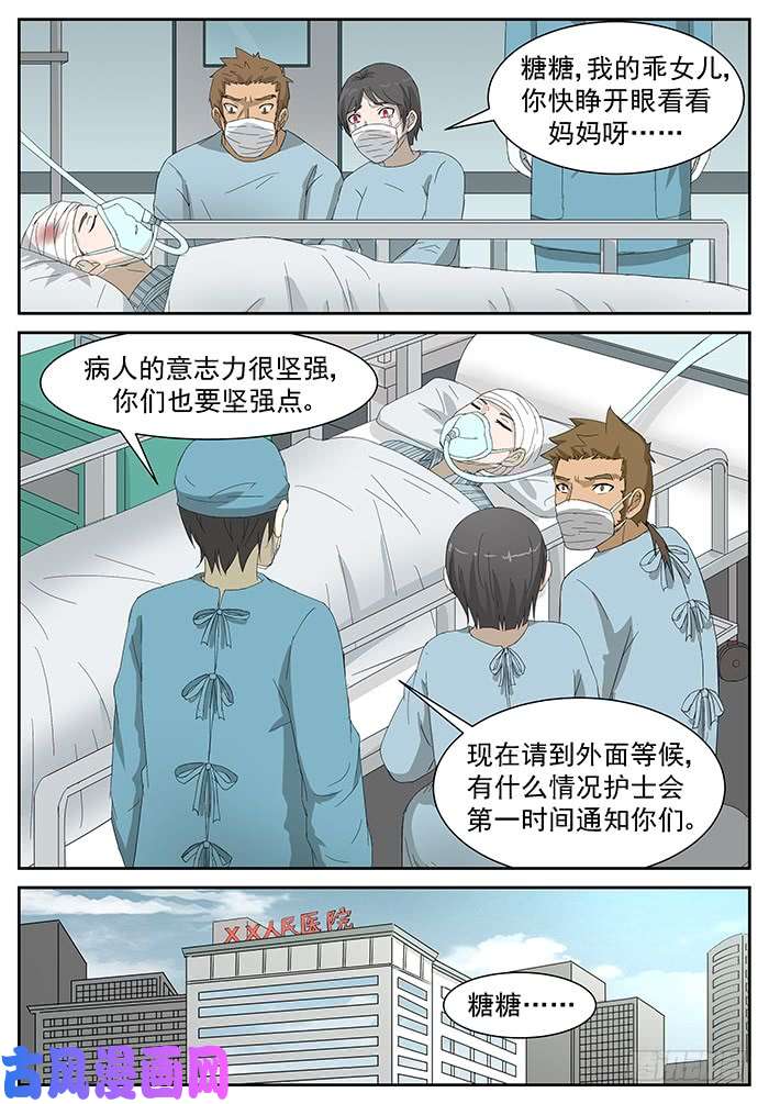 神俑降临要成为神赐者吗？下