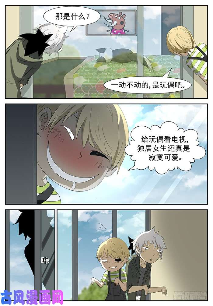 神俑降临吃掉他们 上
