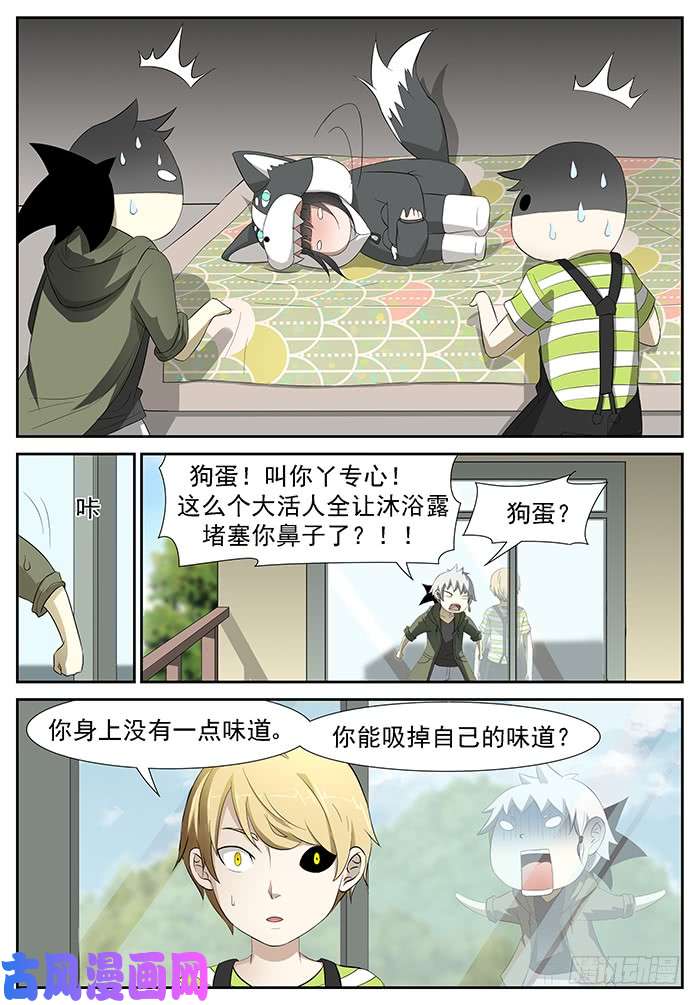 神俑降临吃掉他们 上