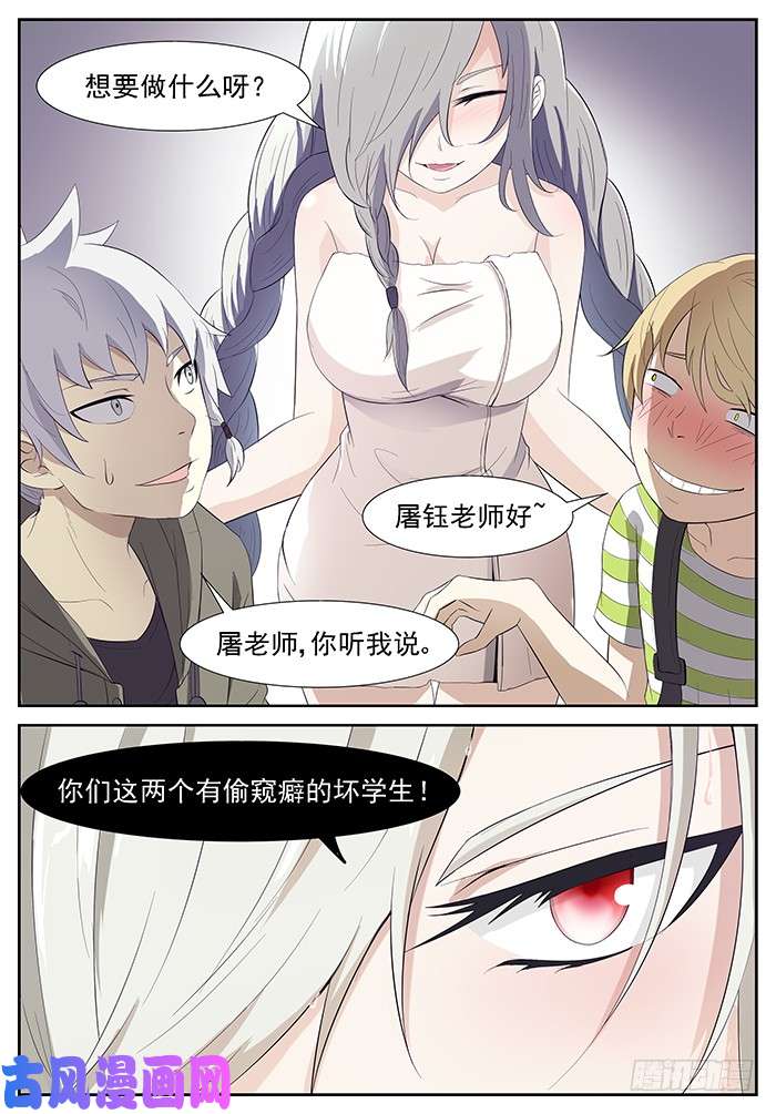 神俑降临吃掉他们 上
