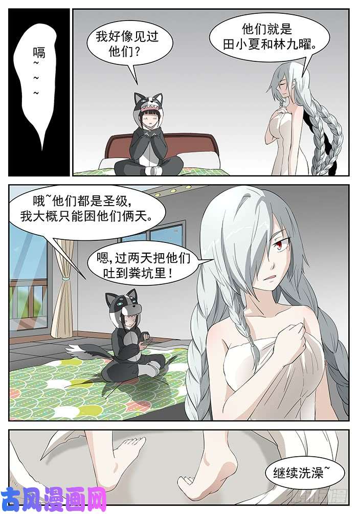 神俑降临吃掉他们 下