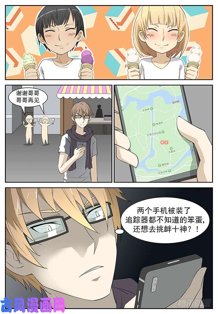神俑降临吃掉他们 下