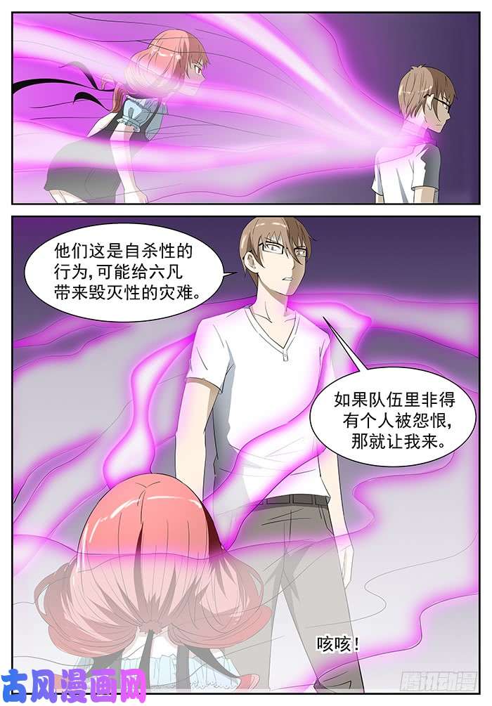 神俑降临吃掉他们 下