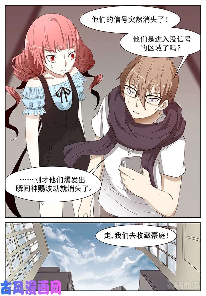 神俑降临吃掉他们 下