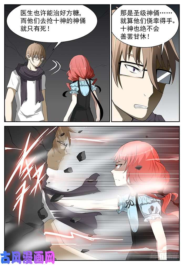 神俑降临胃酸来了 上