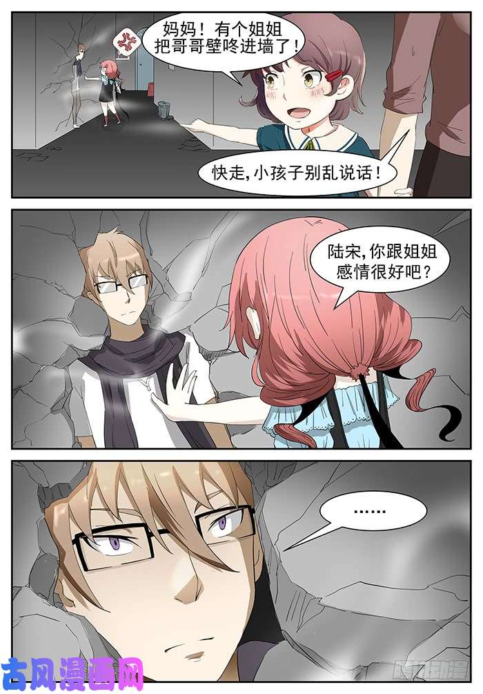 神俑降临胃酸来了 上
