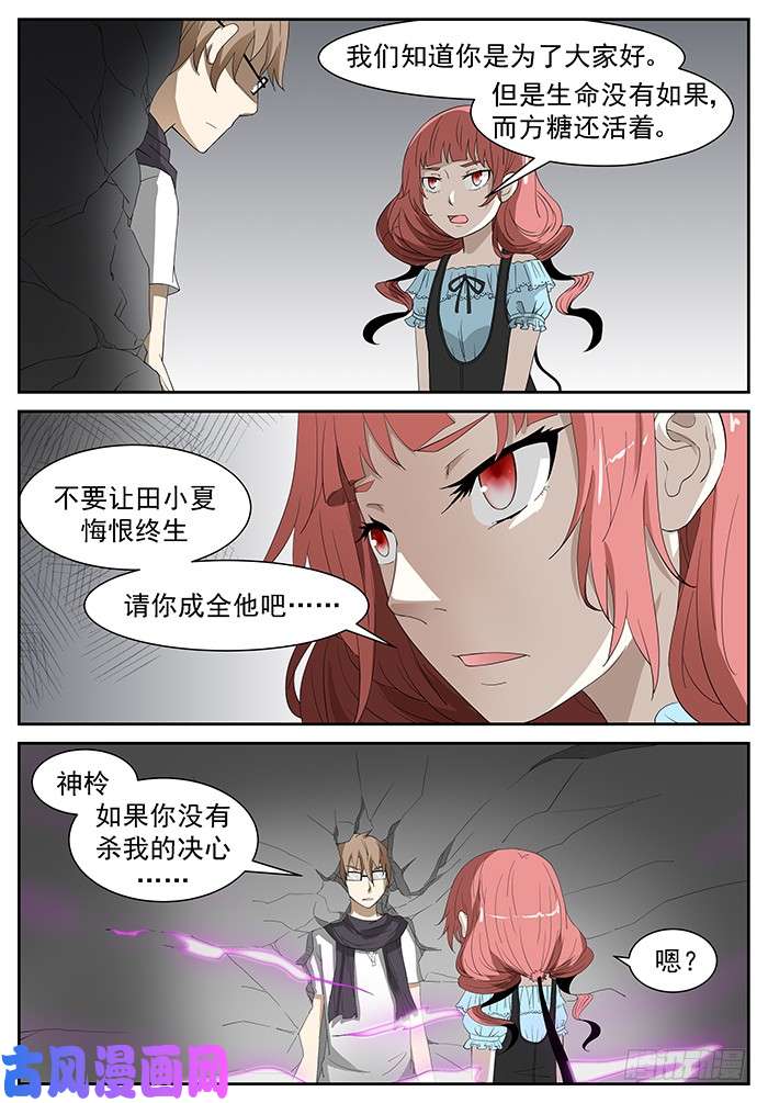 神俑降临胃酸来了 上