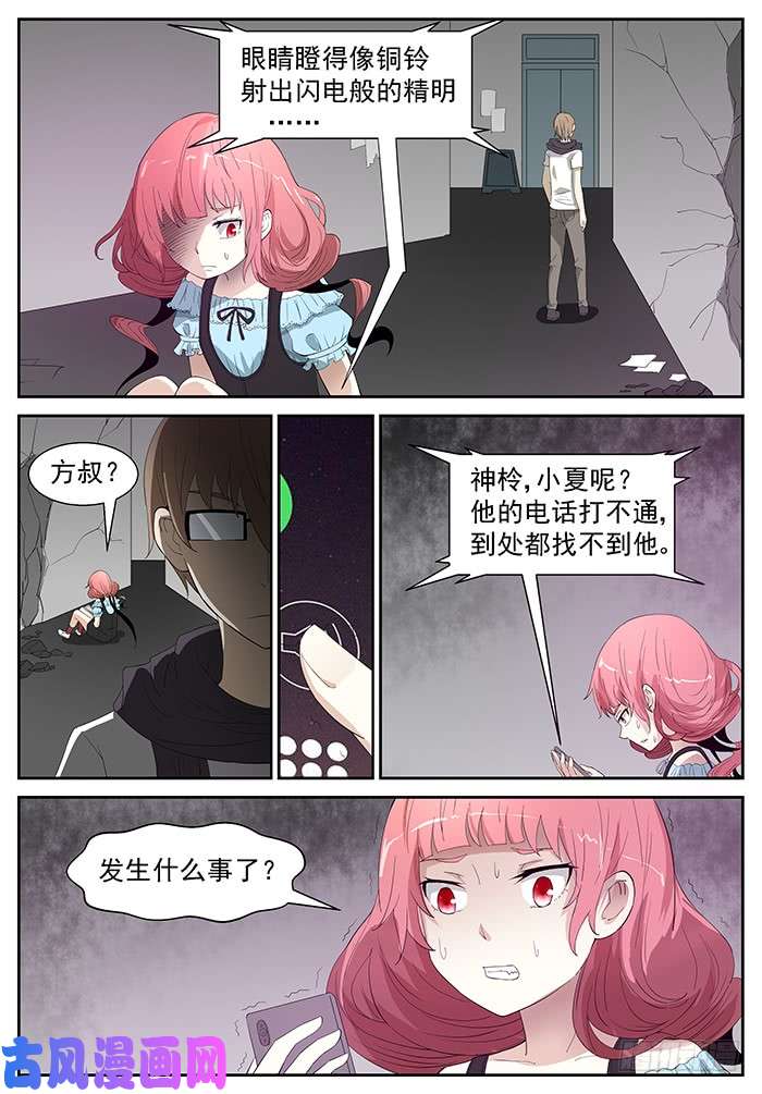 神俑降临胃酸来了 上