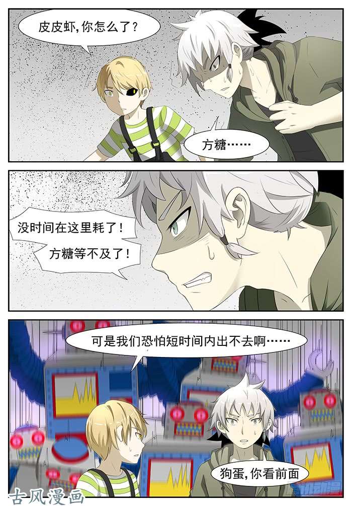 神俑降临胃酸来了 下