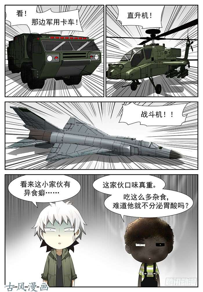 神俑降临胃酸来了 下