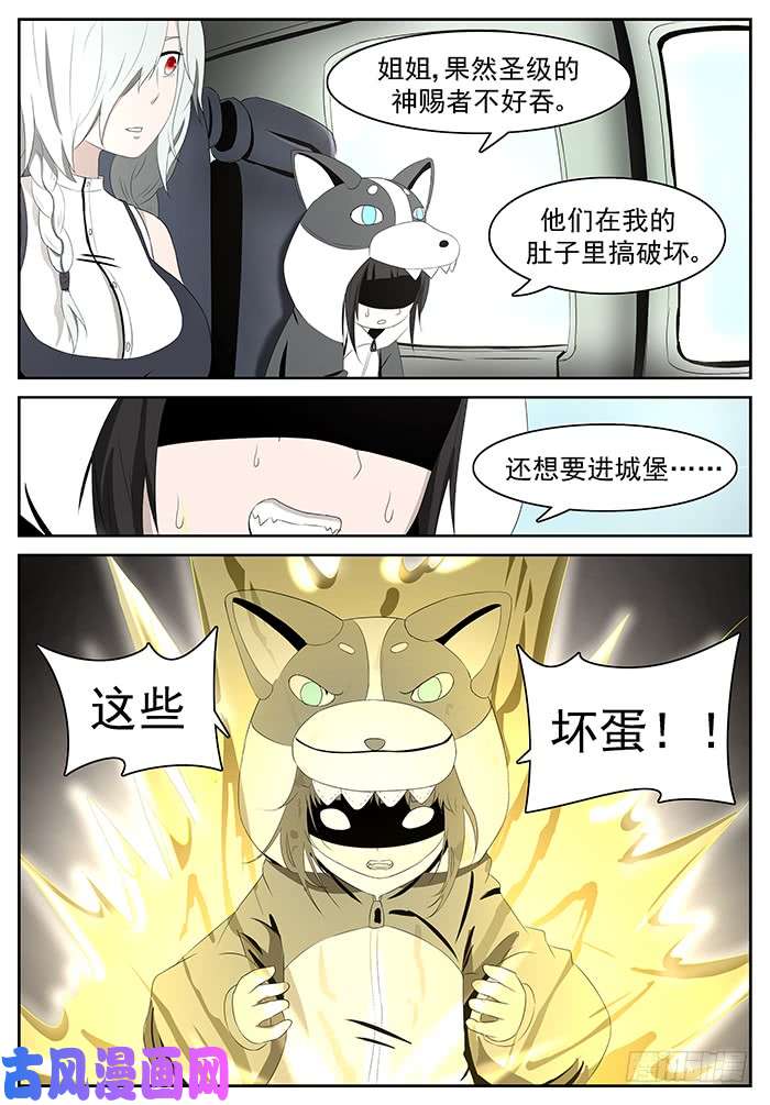 神俑降临变身！ 上