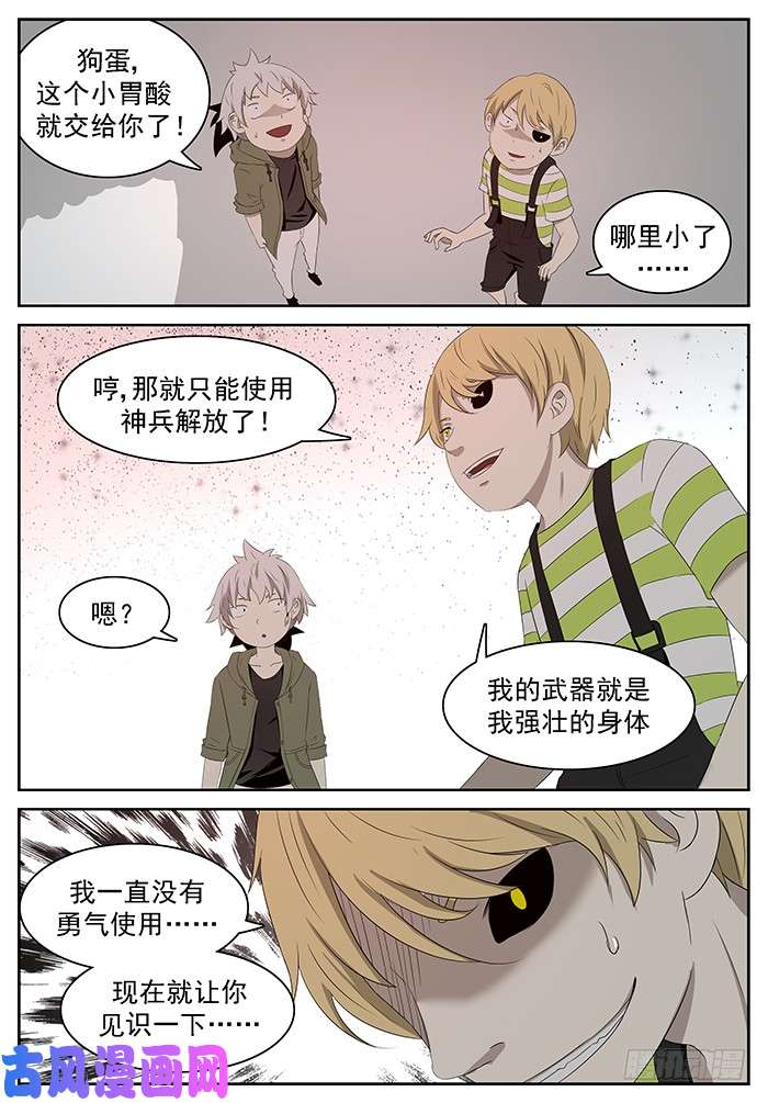 神俑降临变身！ 上