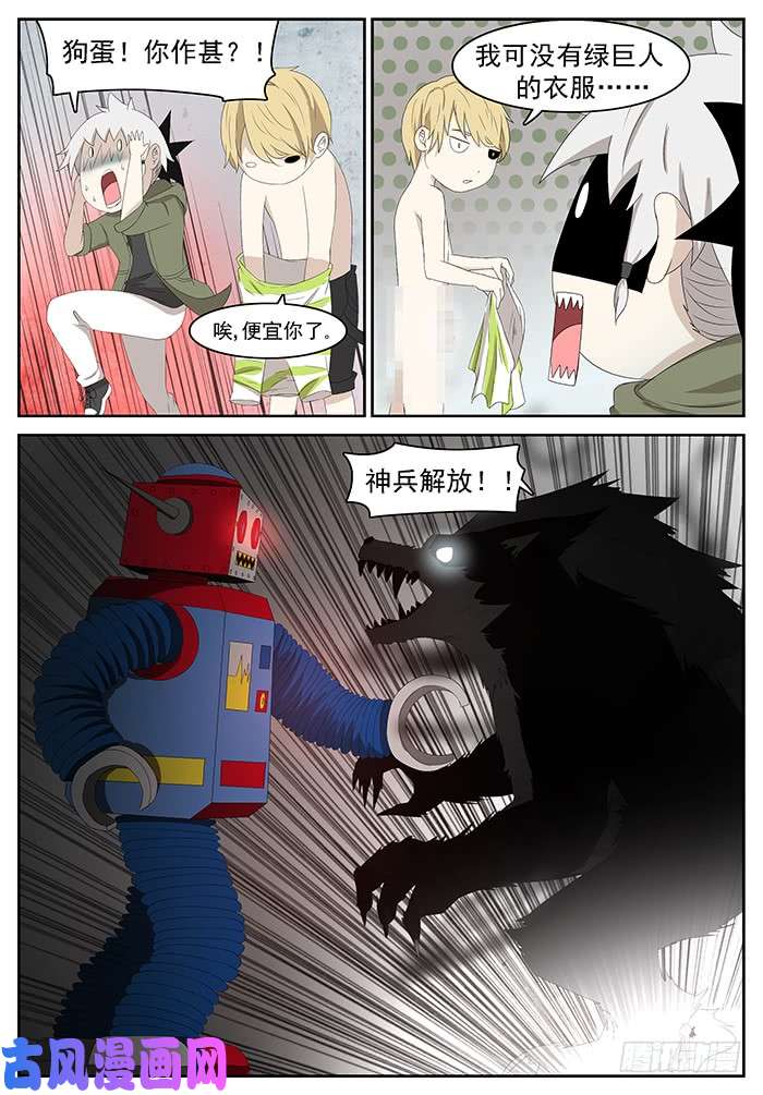 神俑降临变身！ 上