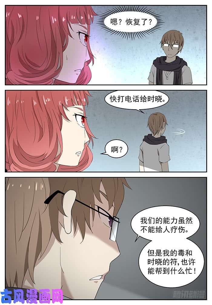神俑降临变身！ 下