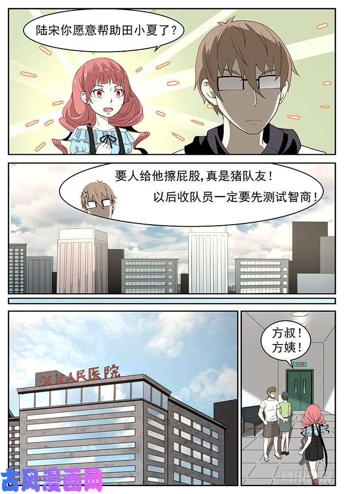 神俑降临变身！ 下