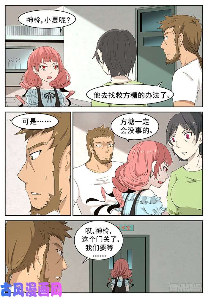 神俑降临变身！ 下