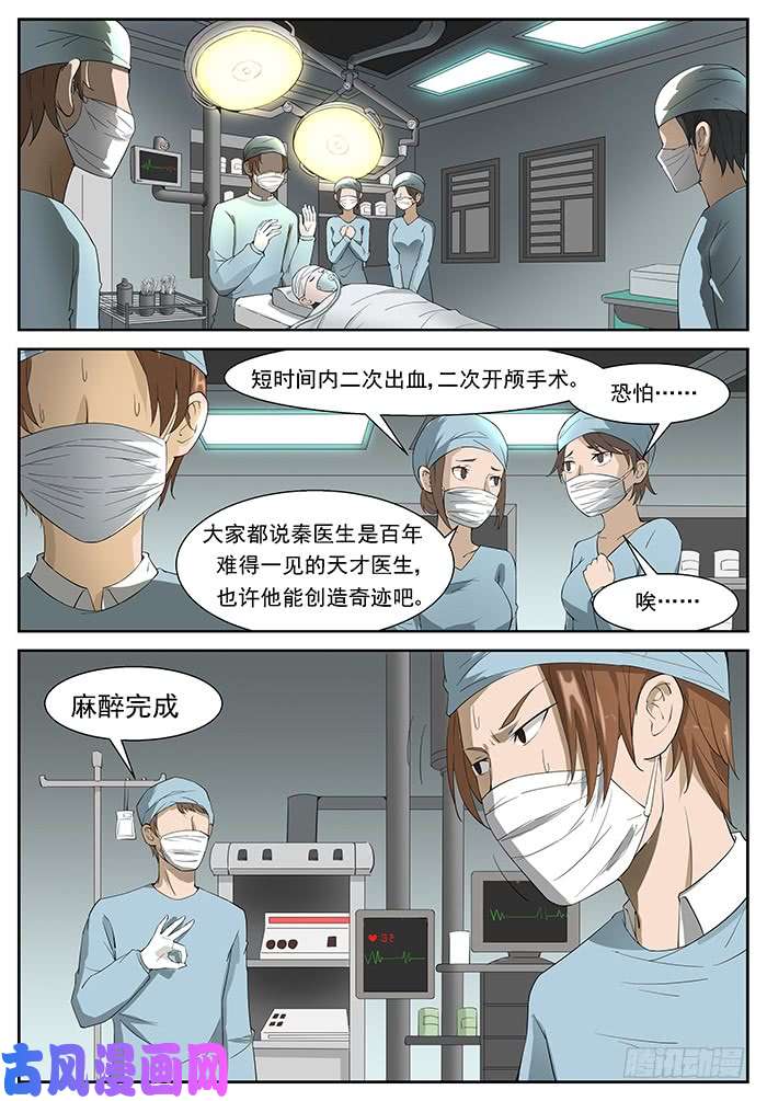 神俑降临尽力了 上