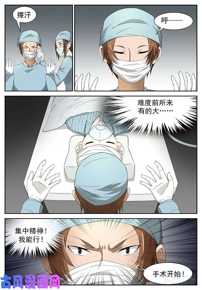 神俑降临尽力了 上