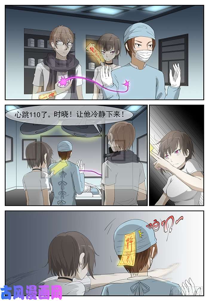 神俑降临尽力了 上