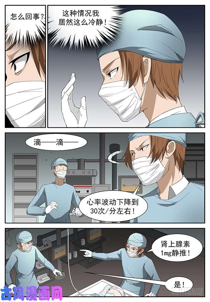 神俑降临尽力了 上