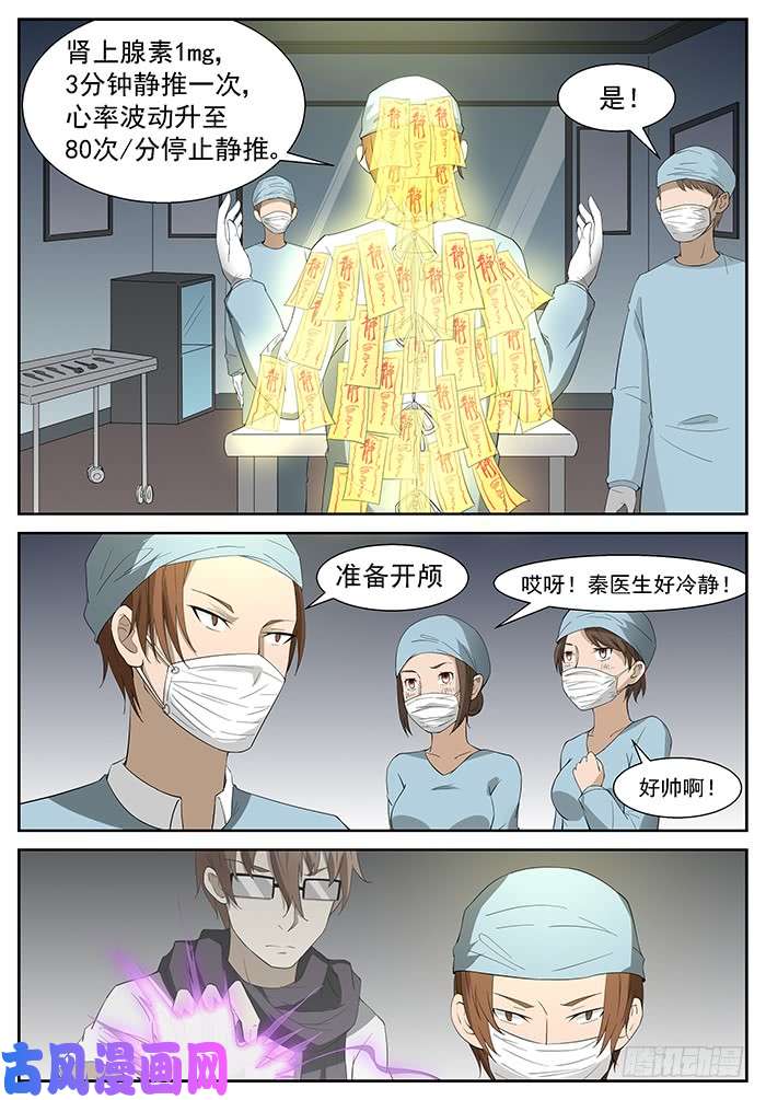 神俑降临尽力了 上