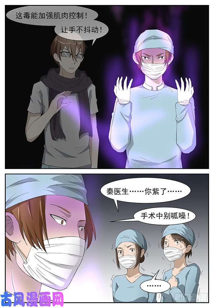 神俑降临尽力了 上