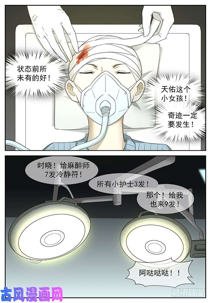 神俑降临尽力了 上