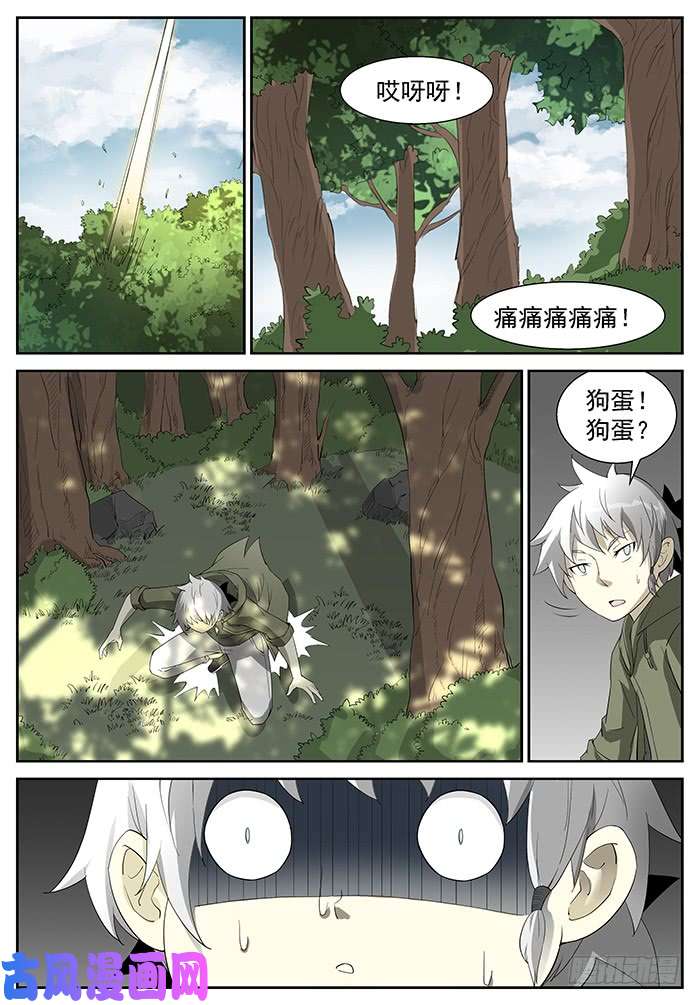神俑降临尽力了 上