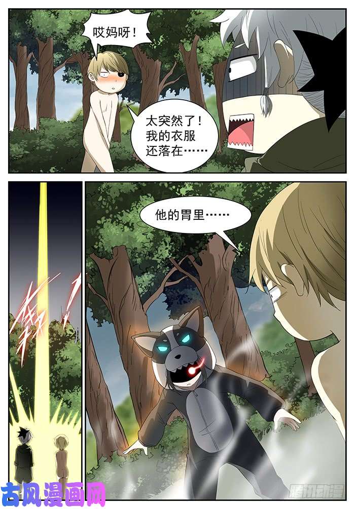 神俑降临尽力了 上
