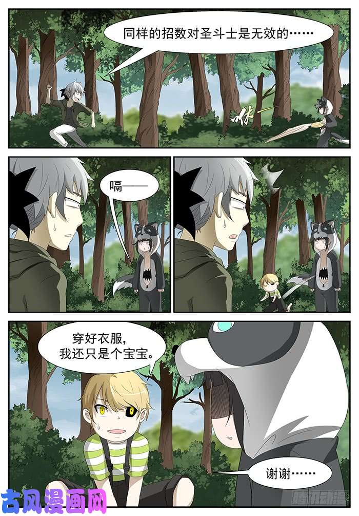 神俑降临尽力了 下