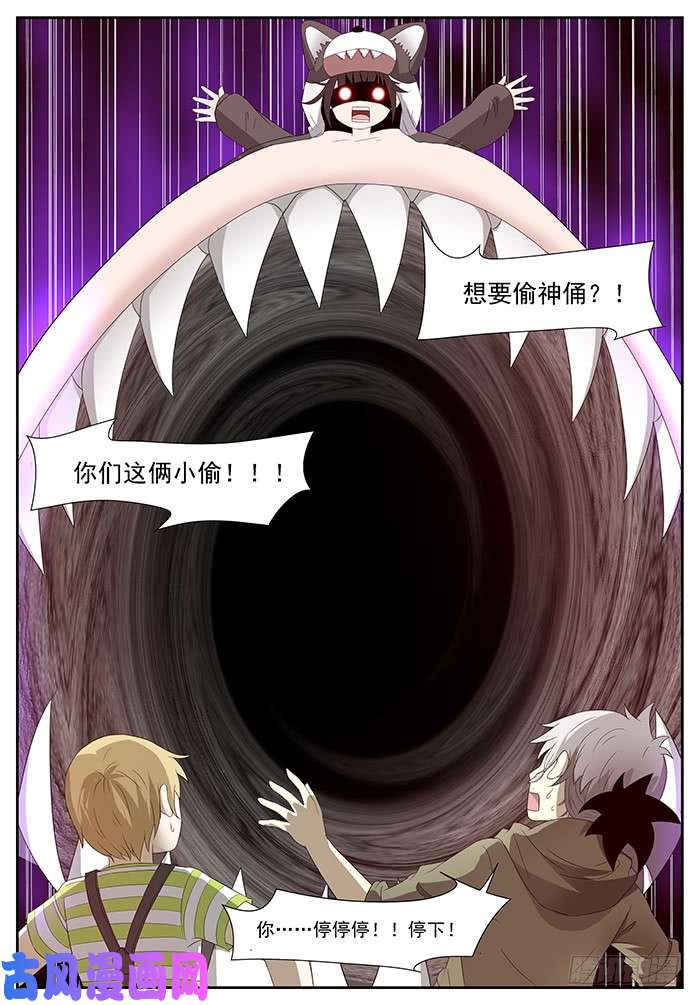 神俑降临尽力了 下