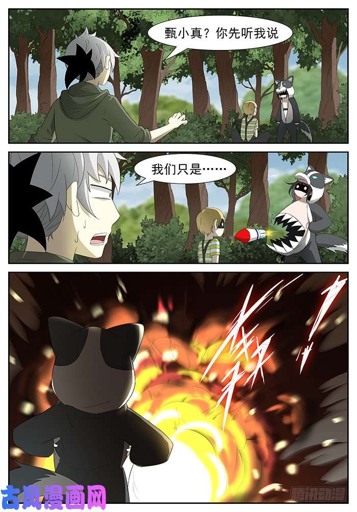 神俑降临尽力了 下