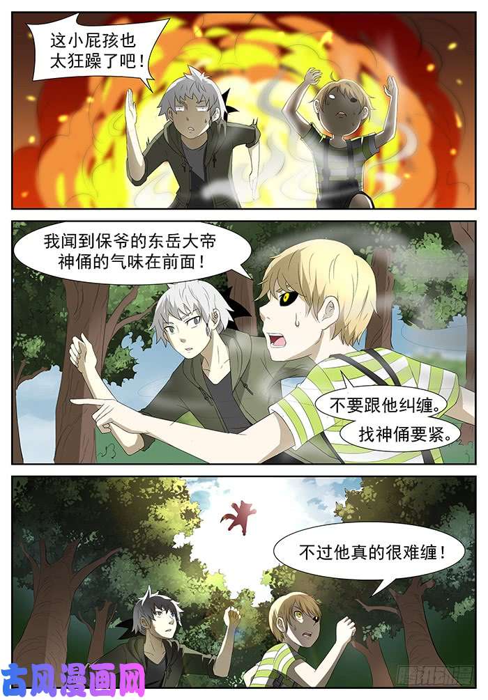 神俑降临尽力了 下