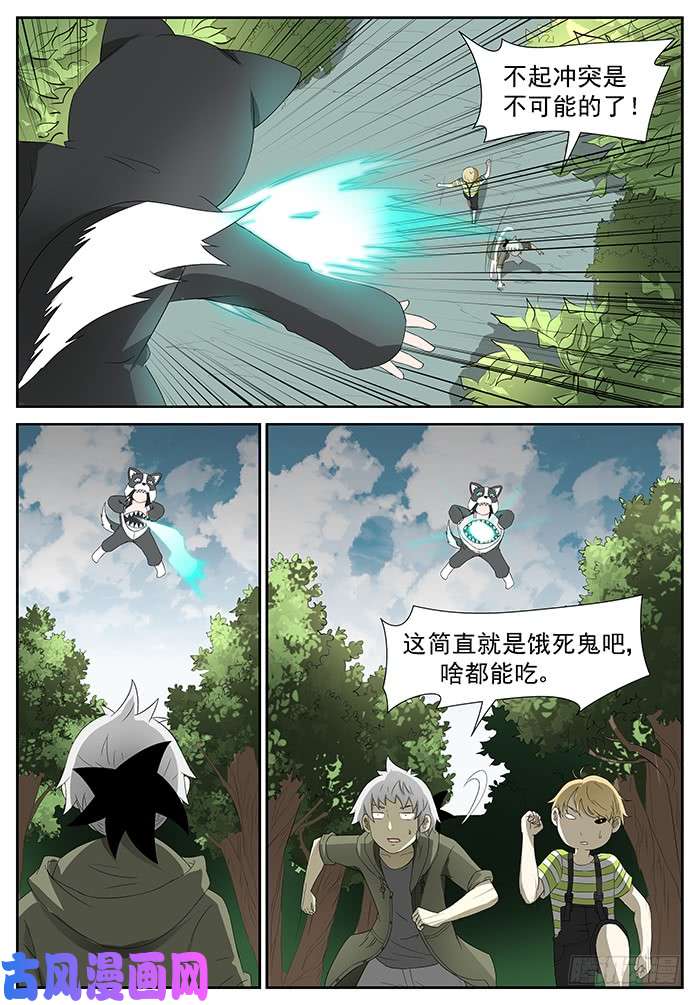 神俑降临尽力了 下