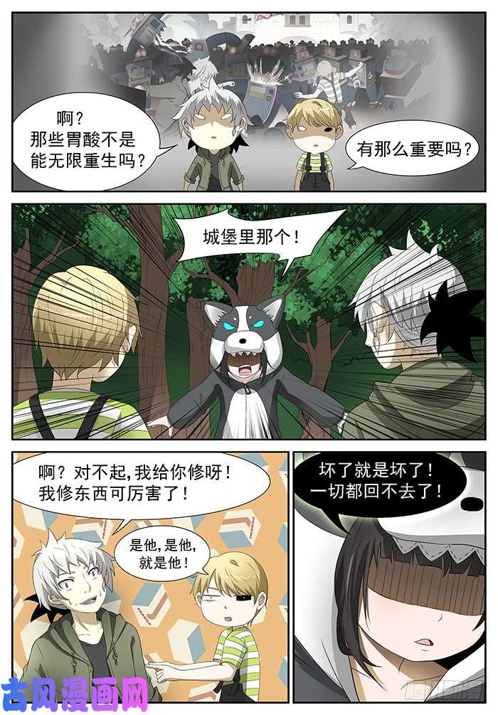 神俑降临尽力了 下