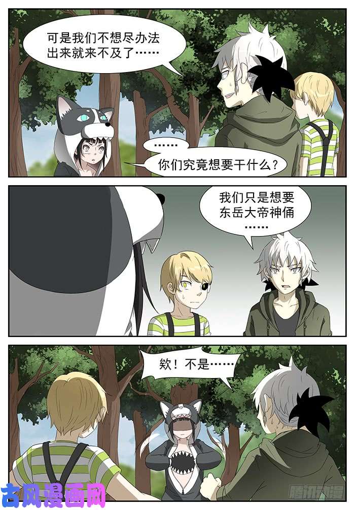 神俑降临尽力了 下