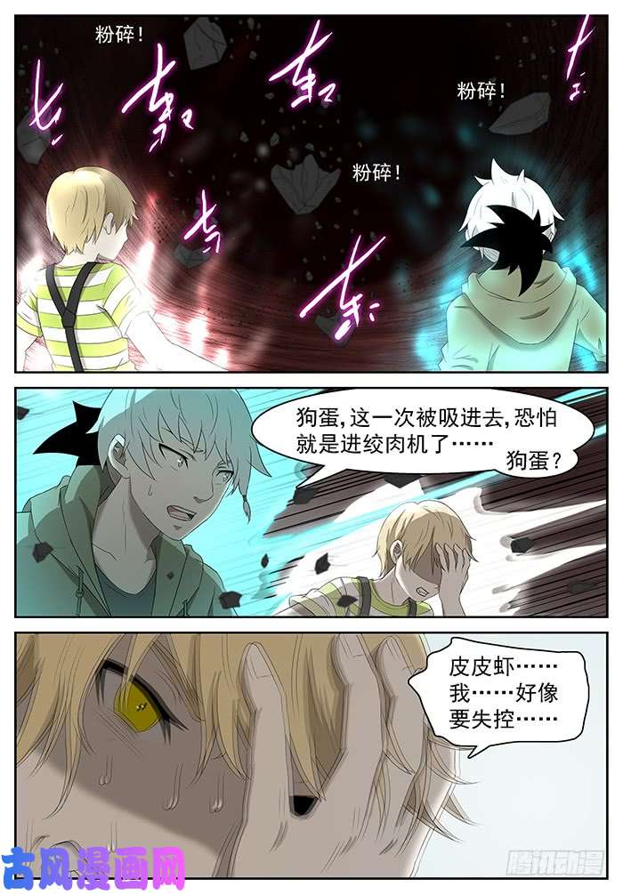 神俑降临龚院长 上