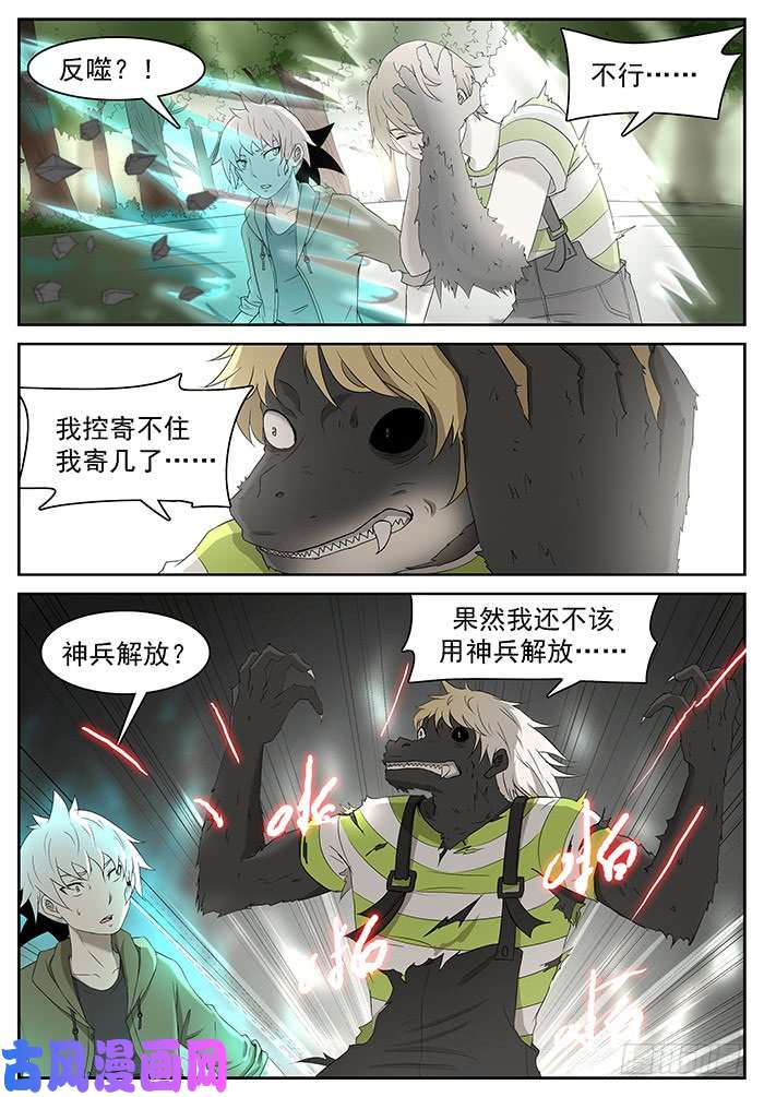 神俑降临龚院长 上