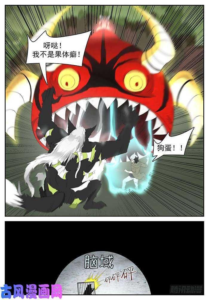 神俑降临龚院长 上
