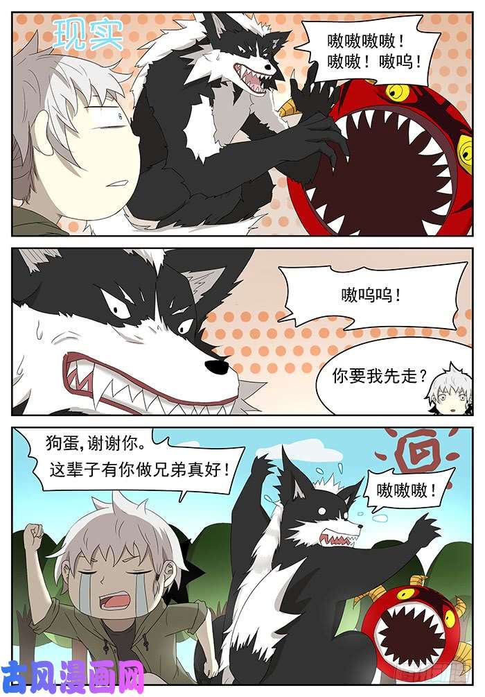 神俑降临龚院长 上