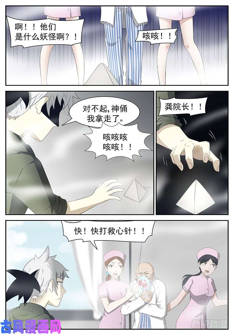神俑降临只要我活着 下