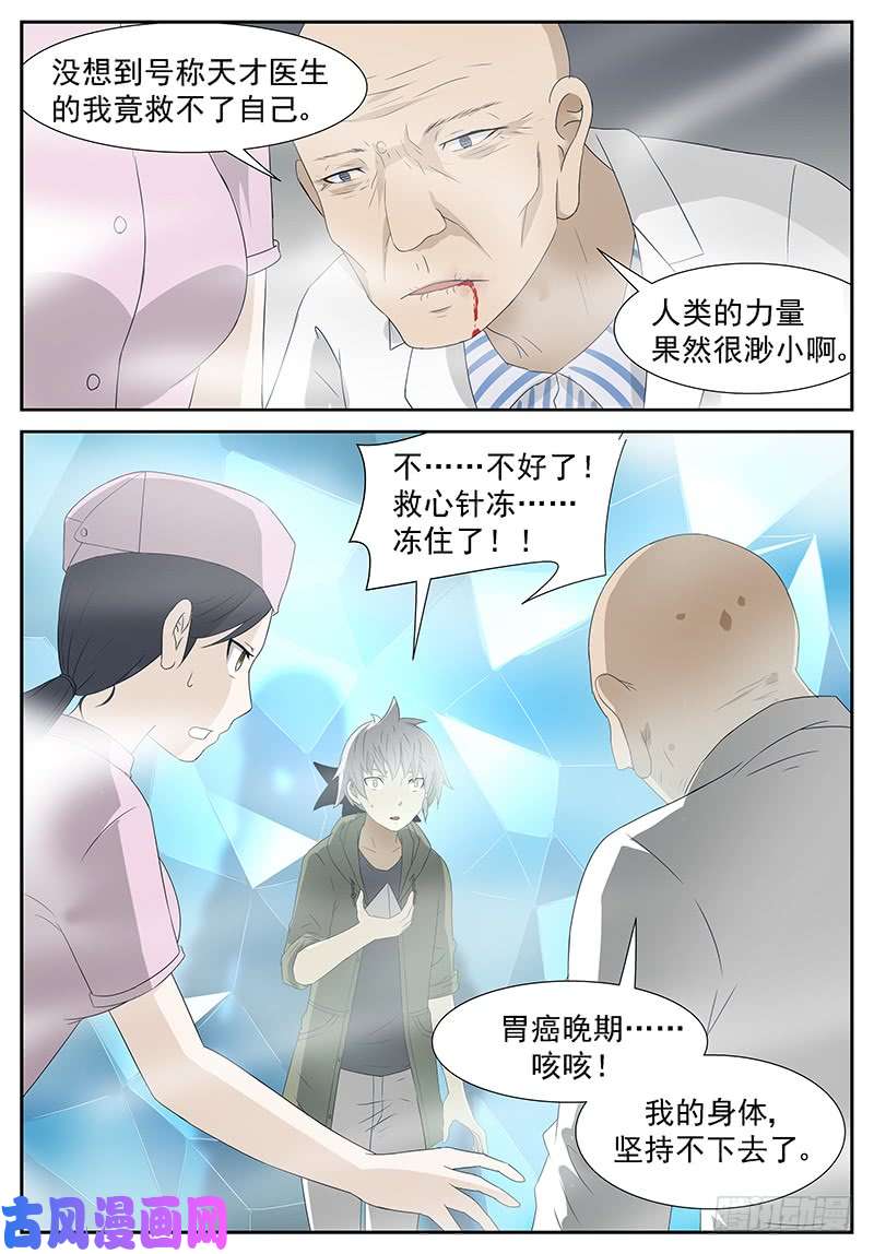神俑降临只要我活着 下