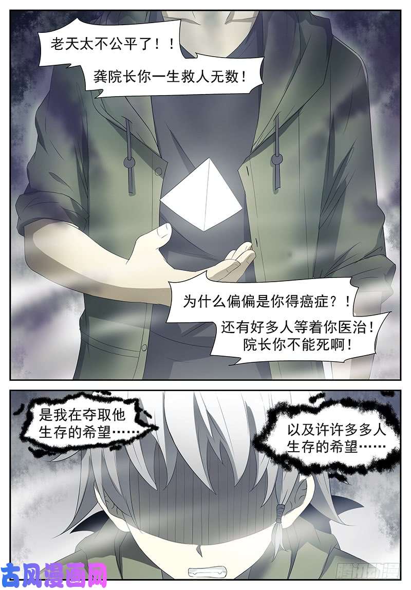 神俑降临只要我活着 下