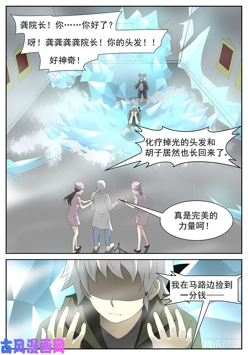 神俑降临只要我活着 下