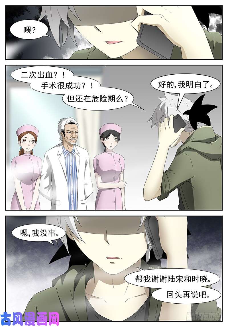 神俑降临只要我活着 下