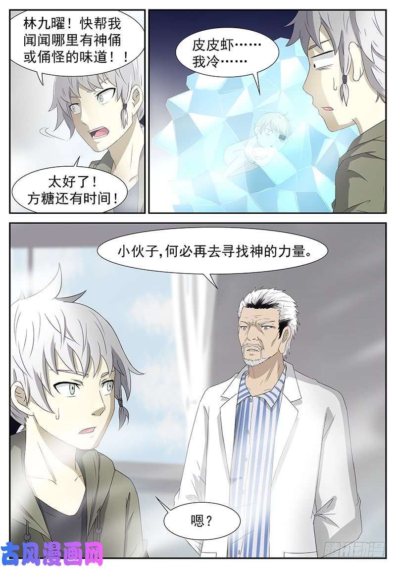 神俑降临只要我活着 下