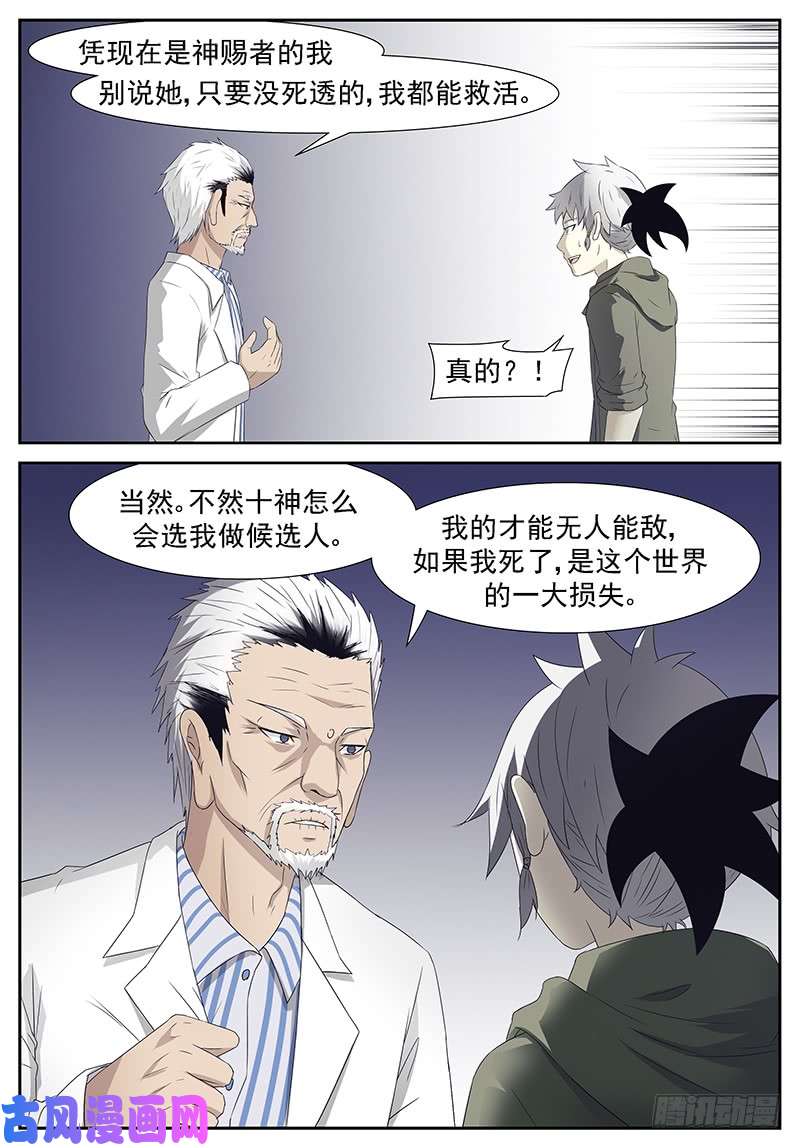神俑降临只要我活着 下