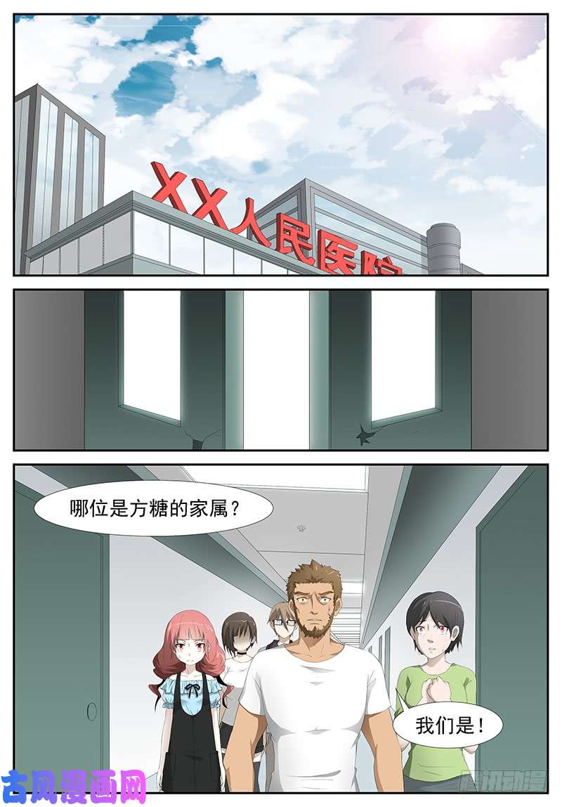神俑降临出卖灵魂 上