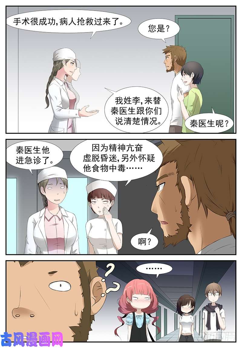 神俑降临出卖灵魂 上