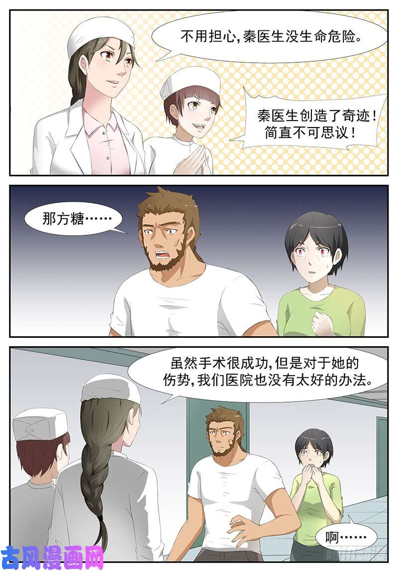 神俑降临出卖灵魂 上